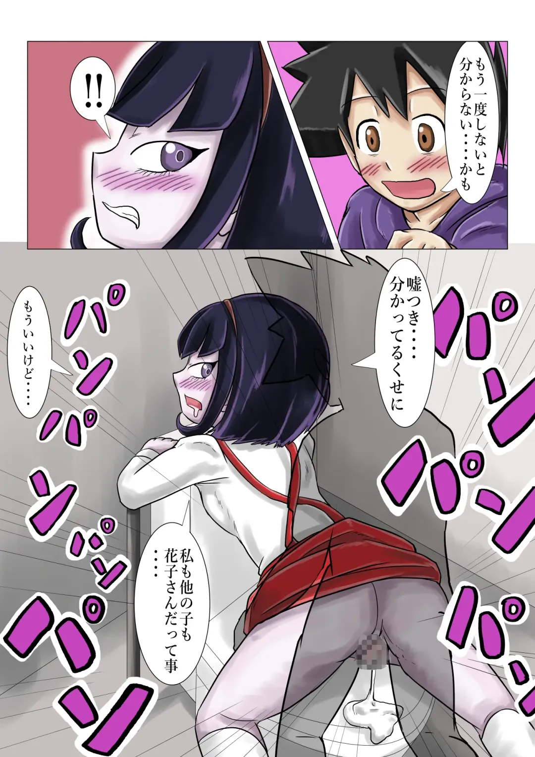 Gakkou no Kaidan Dayori Hanako-san to Hanako-san to Hanako-san Fhentai - Page 27