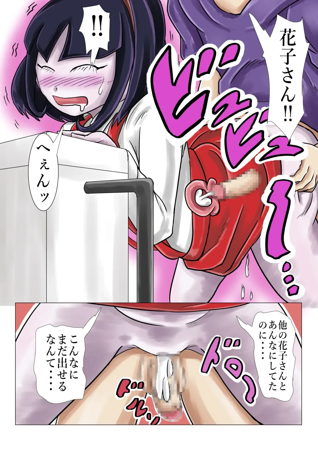 Gakkou no Kaidan Dayori Hanako-san to Hanako-san to Hanako-san Fhentai - Page 28