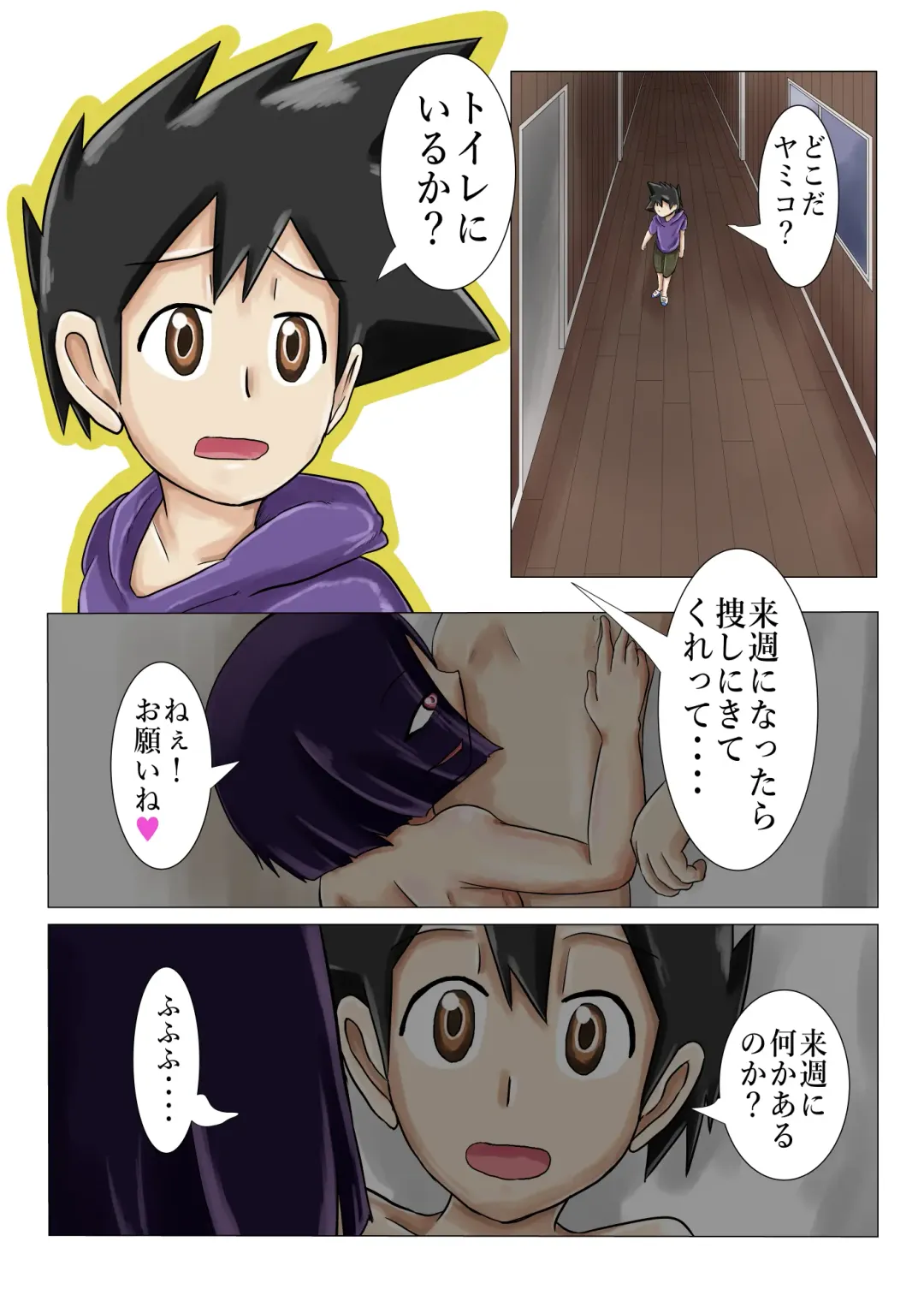 Gakkou no Kaidan Dayori Hanako-san to Hanako-san to Hanako-san Fhentai - Page 3