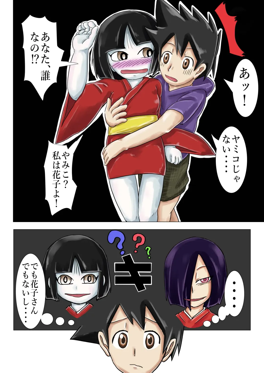 Gakkou no Kaidan Dayori Hanako-san to Hanako-san to Hanako-san Fhentai - Page 7