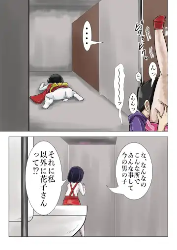 Gakkou no Kaidan Dayori Hanako-san to Hanako-san to Hanako-san Fhentai - Page 22