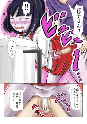 Gakkou no Kaidan Dayori Hanako-san to Hanako-san to Hanako-san Fhentai - Page 28