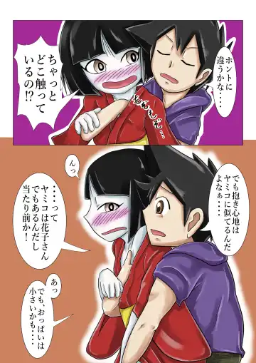 Gakkou no Kaidan Dayori Hanako-san to Hanako-san to Hanako-san Fhentai - Page 8