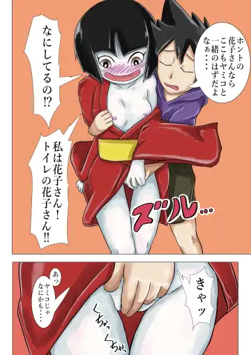 Gakkou no Kaidan Dayori Hanako-san to Hanako-san to Hanako-san Fhentai - Page 9