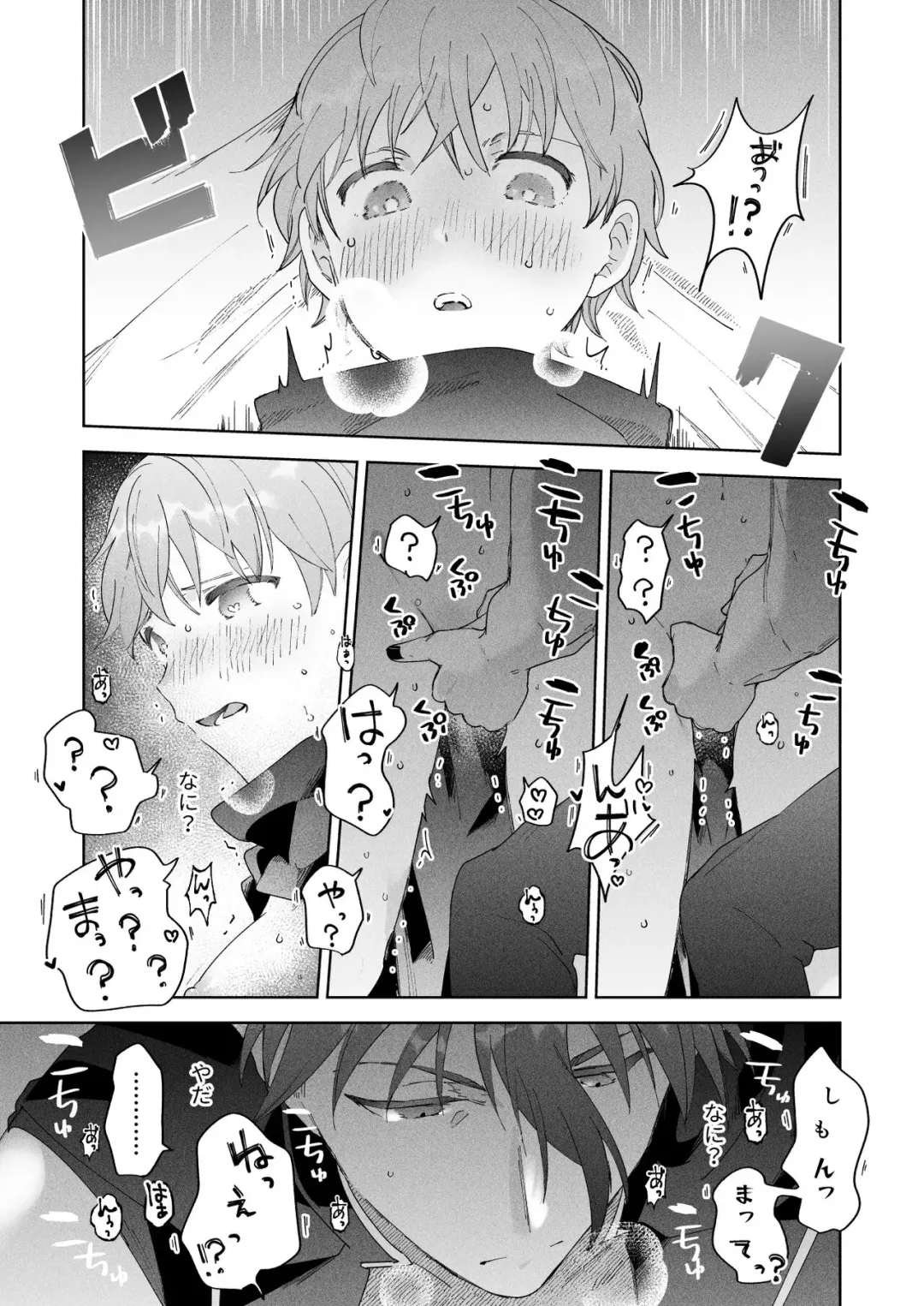 [Momitu] Maou-gun Kanbu wa Dansou Yuusha ni go Shuushin Fhentai - Page 16