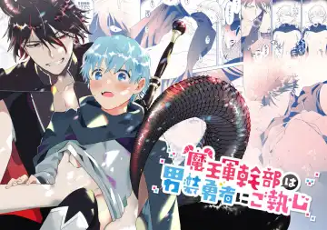 Read [Momitu] Maou-gun Kanbu wa Dansou Yuusha ni go Shuushin - Fhentai