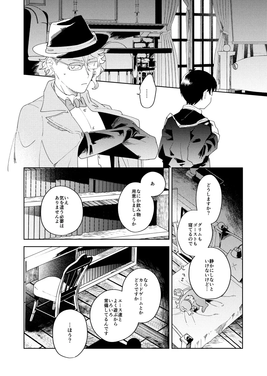 [Momitu] Koutoshippu no Yoake Fhentai - Page 10