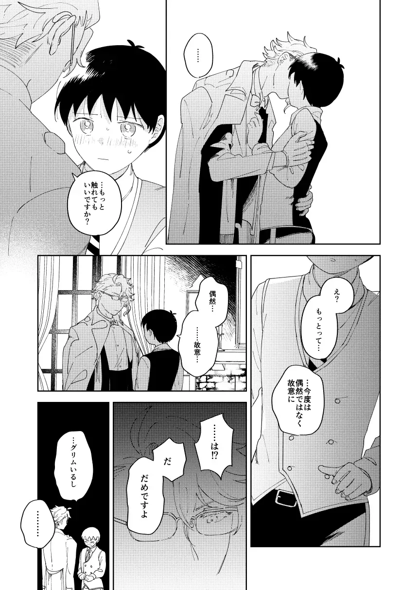 [Momitu] Koutoshippu no Yoake Fhentai - Page 15