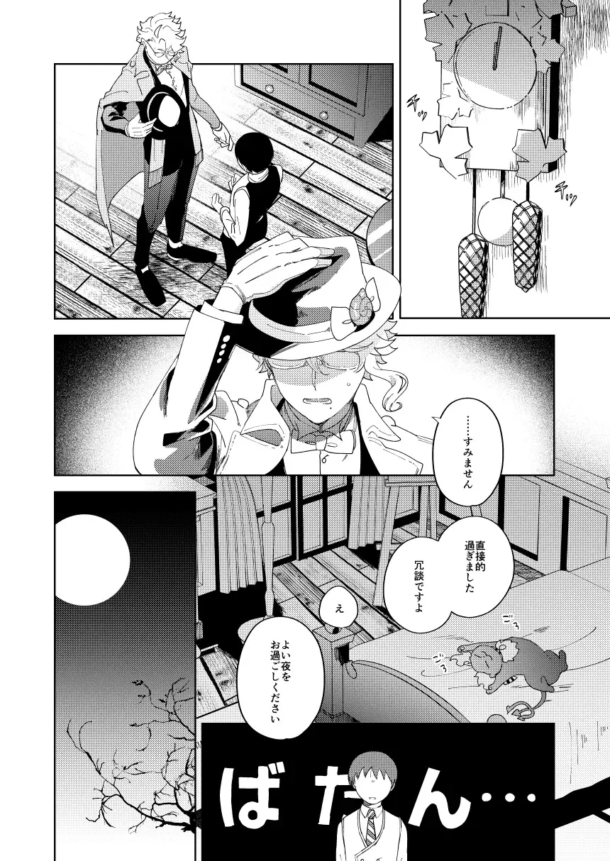 [Momitu] Koutoshippu no Yoake Fhentai - Page 16