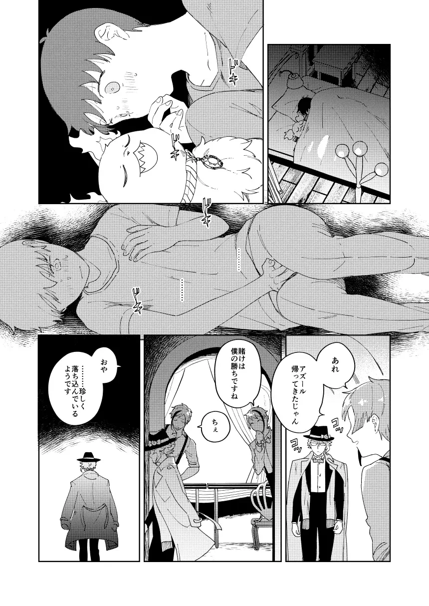 [Momitu] Koutoshippu no Yoake Fhentai - Page 17