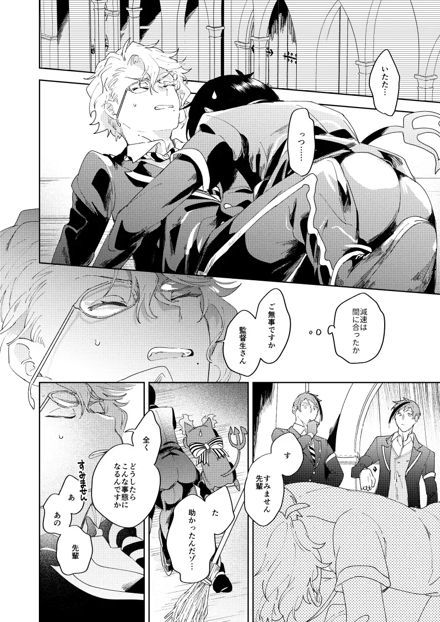 [Momitu] Koutoshippu no Yoake Fhentai - Page 6