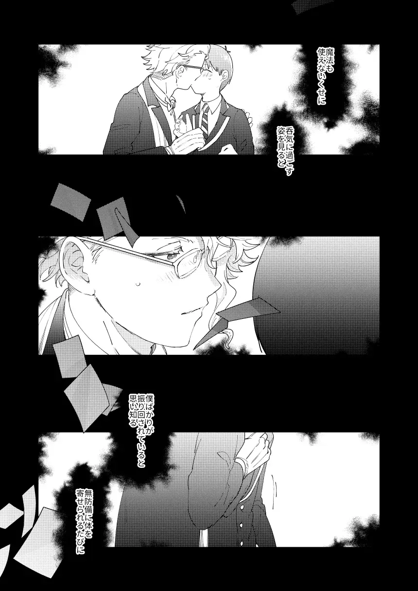 [Momitu] Koutoshippu no Yoake Fhentai - Page 8