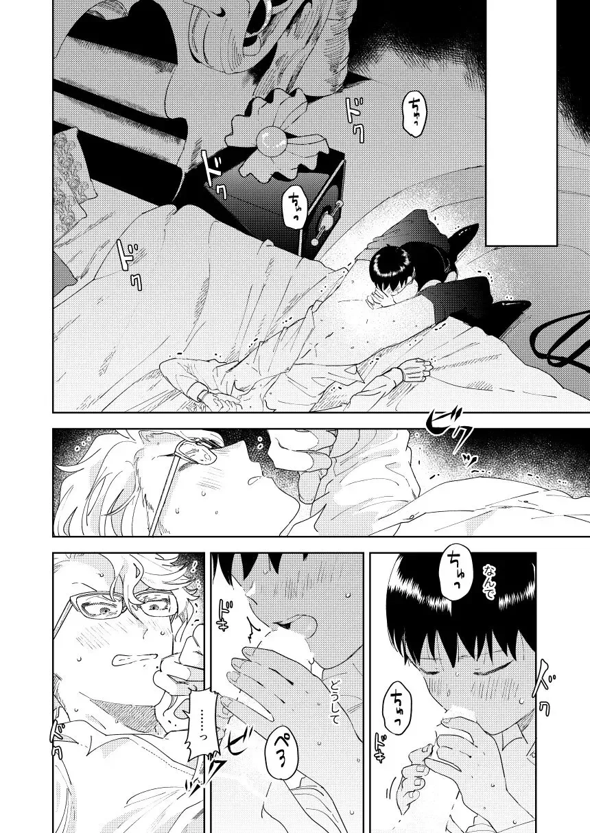 [Momitu] Mada Tarinai Fhentai - Page 11