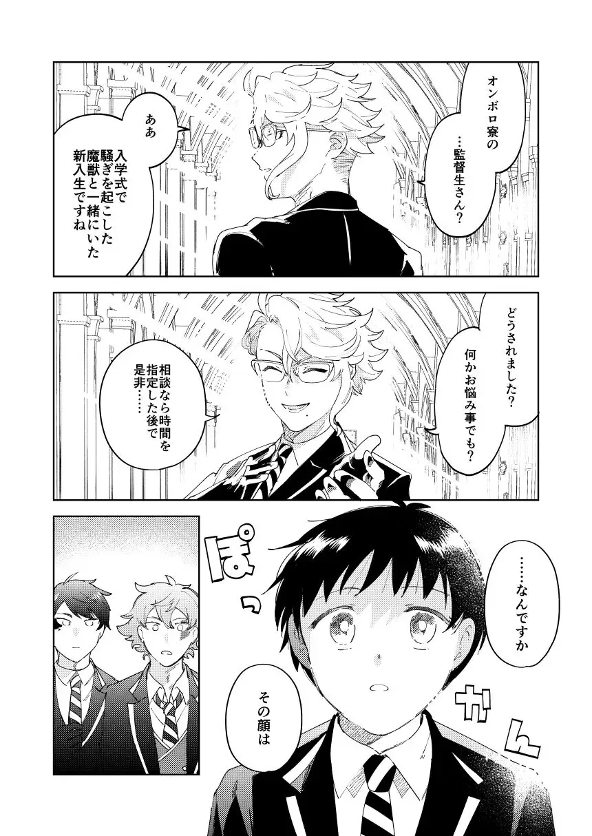 [Momitu] Mada Tarinai Fhentai - Page 2