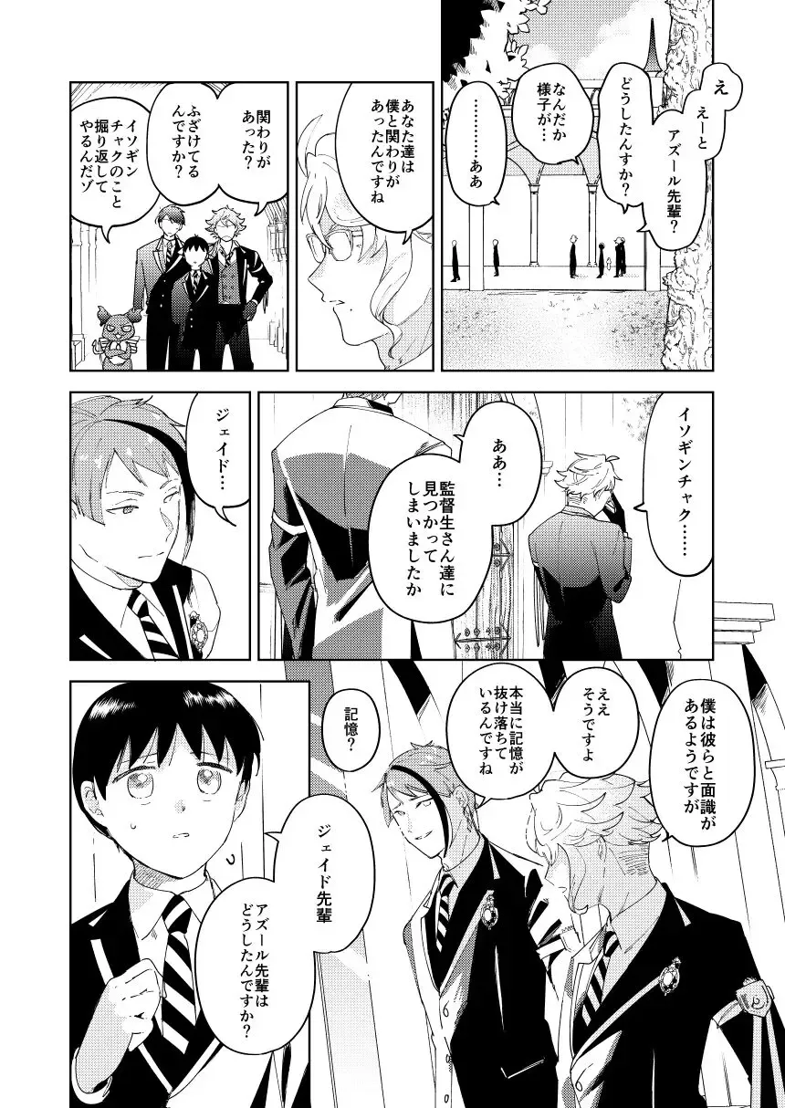 [Momitu] Mada Tarinai Fhentai - Page 3