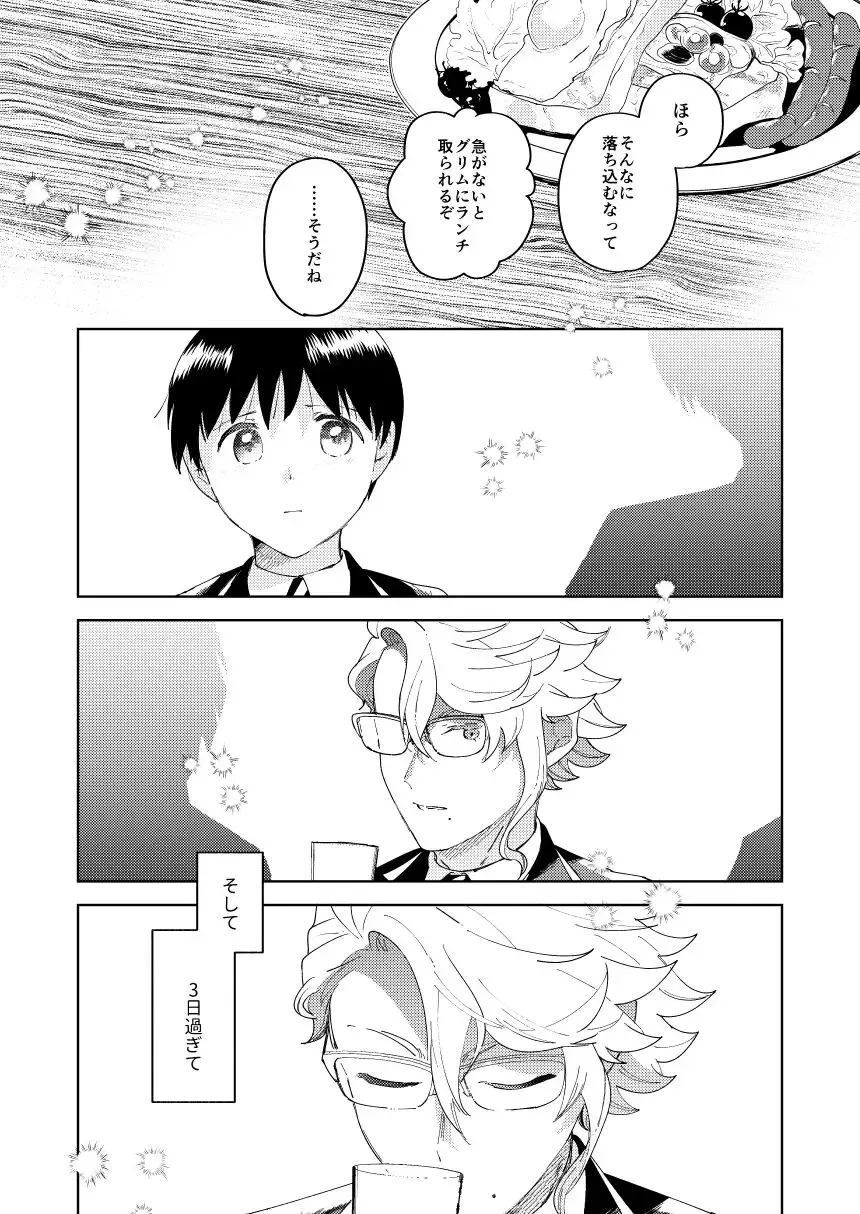 [Momitu] Mada Tarinai Fhentai - Page 8