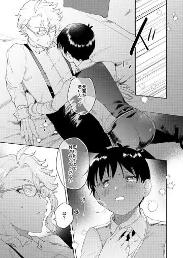 [Momitu] Mada Tarinai Fhentai - Page 10