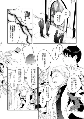 [Momitu] Mada Tarinai Fhentai - Page 5