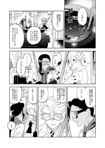 [Momitu] Mada Tarinai Fhentai - Page 6