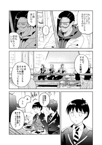 [Momitu] Mada Tarinai Fhentai - Page 7