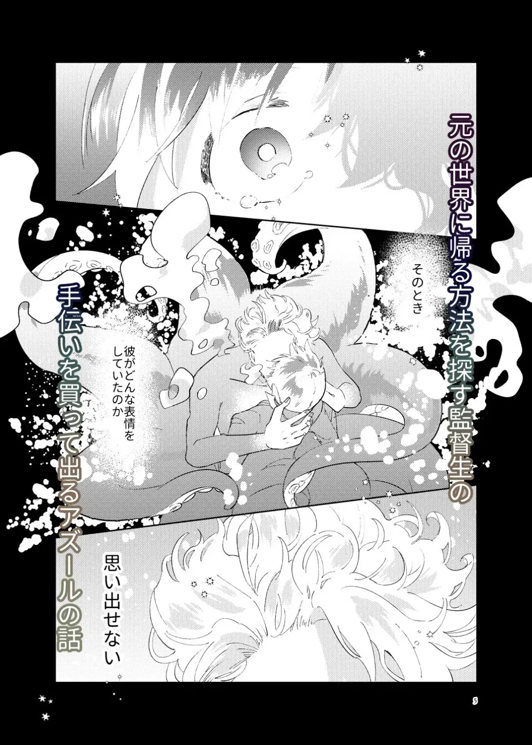 [Momitu] Happy End Depths Life Fhentai - Page 3