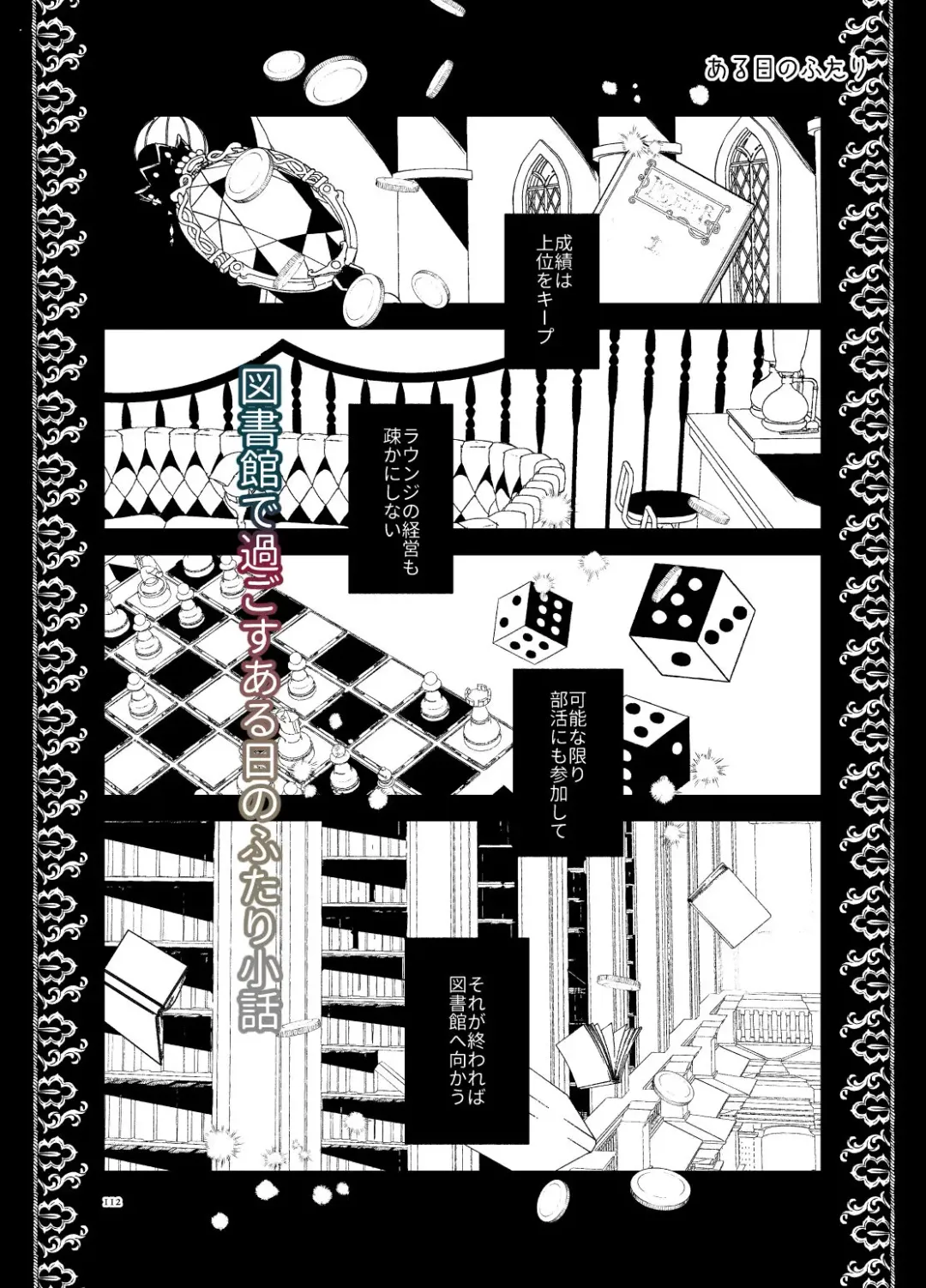 [Momitu] Happy End Depths Life Fhentai - Page 4