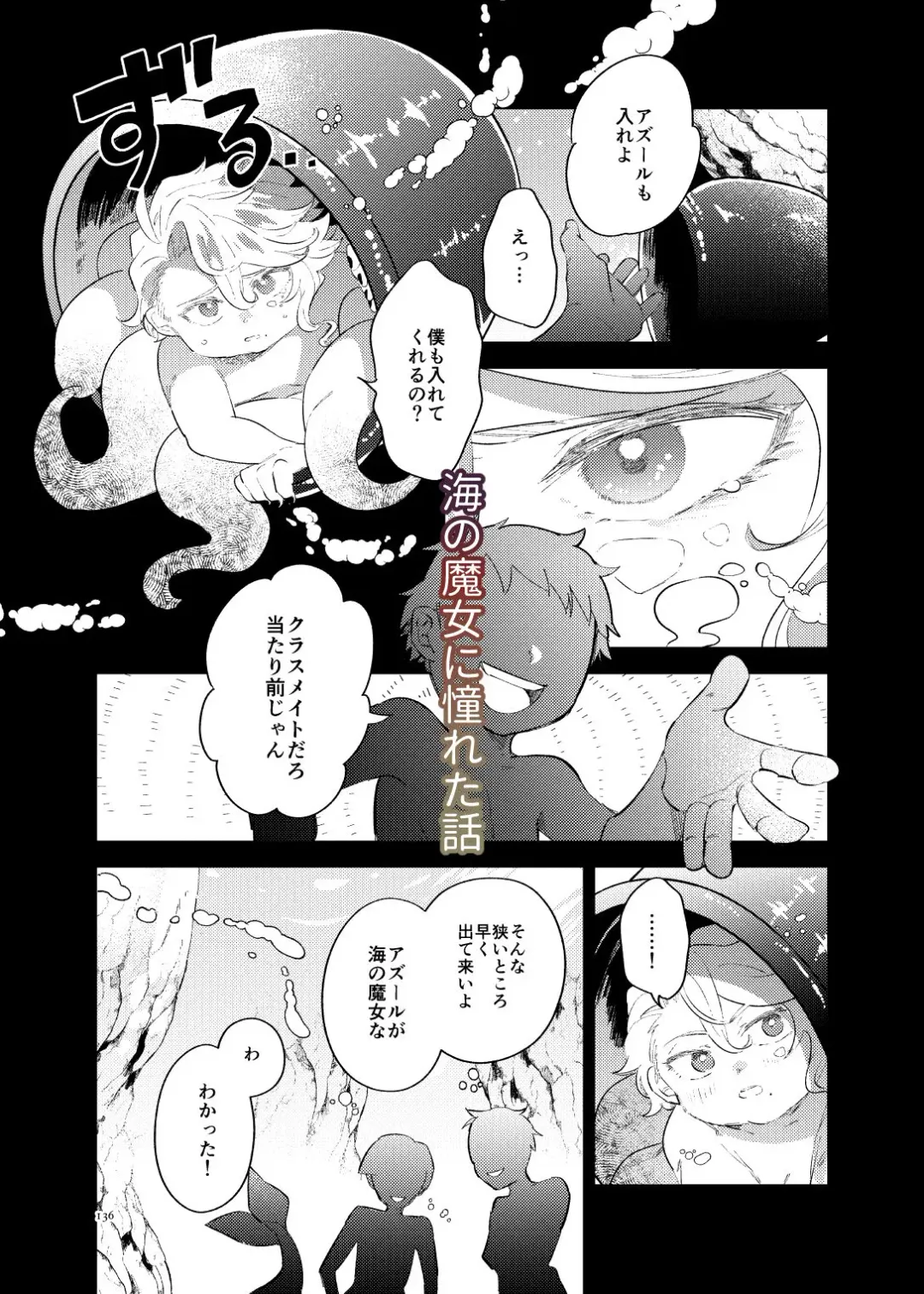 [Momitu] Happy End Depths Life Fhentai - Page 5