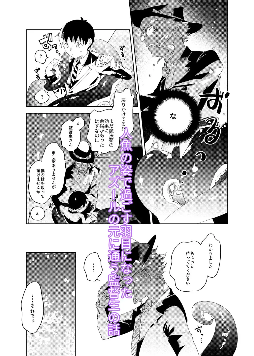 [Momitu] Happy End Depths Life Fhentai - Page 6