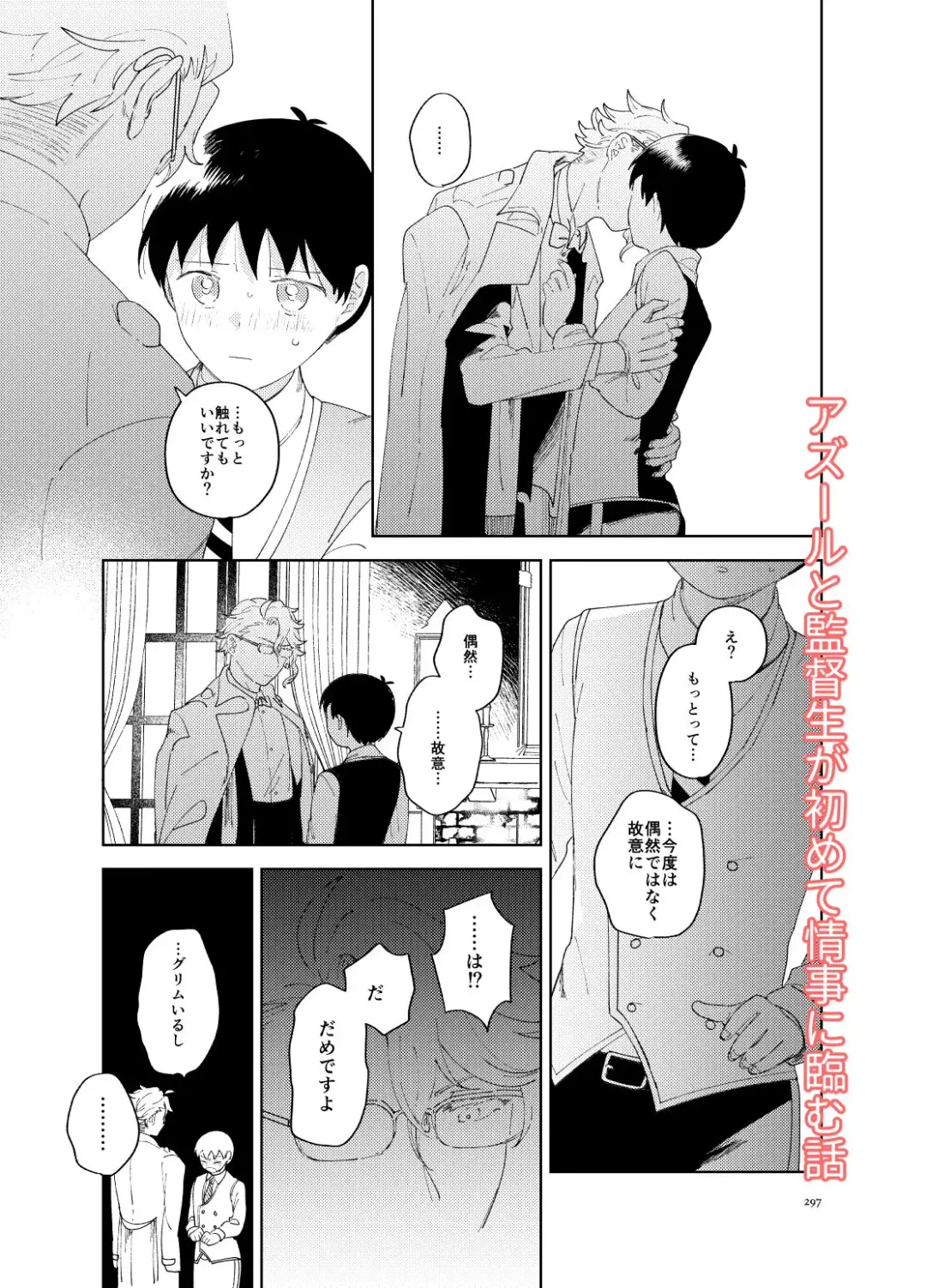 [Momitu] Happy End Depths Life Fhentai - Page 7