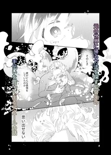 [Momitu] Happy End Depths Life Fhentai - Page 3