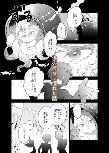 [Momitu] Happy End Depths Life Fhentai - Page 5