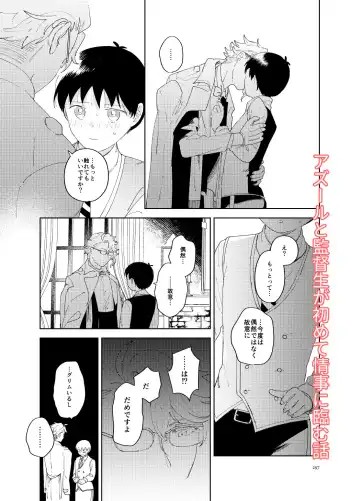 [Momitu] Happy End Depths Life Fhentai - Page 7