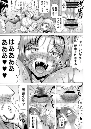 [Nukunuku Orange] Onna Kyoushi no Haisetsu Kanri Jinrui Kachikuka Keikaku Fhentai - Page 31