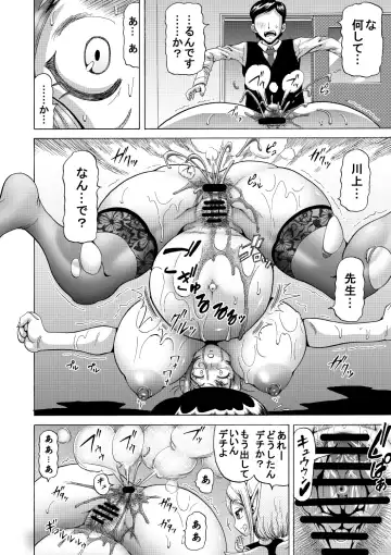 [Nukunuku Orange] Onna Kyoushi no Haisetsu Kanri Jinrui Kachikuka Keikaku Fhentai - Page 32