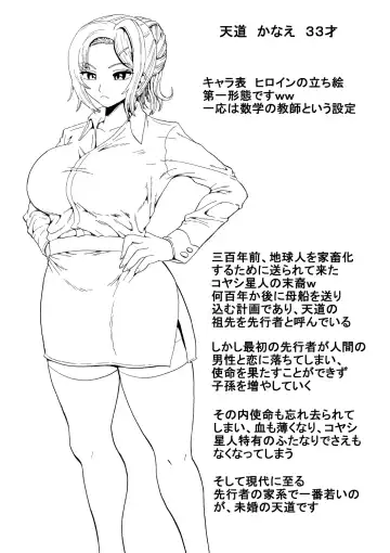 [Nukunuku Orange] Onna Kyoushi no Haisetsu Kanri Jinrui Kachikuka Keikaku Fhentai - Page 37