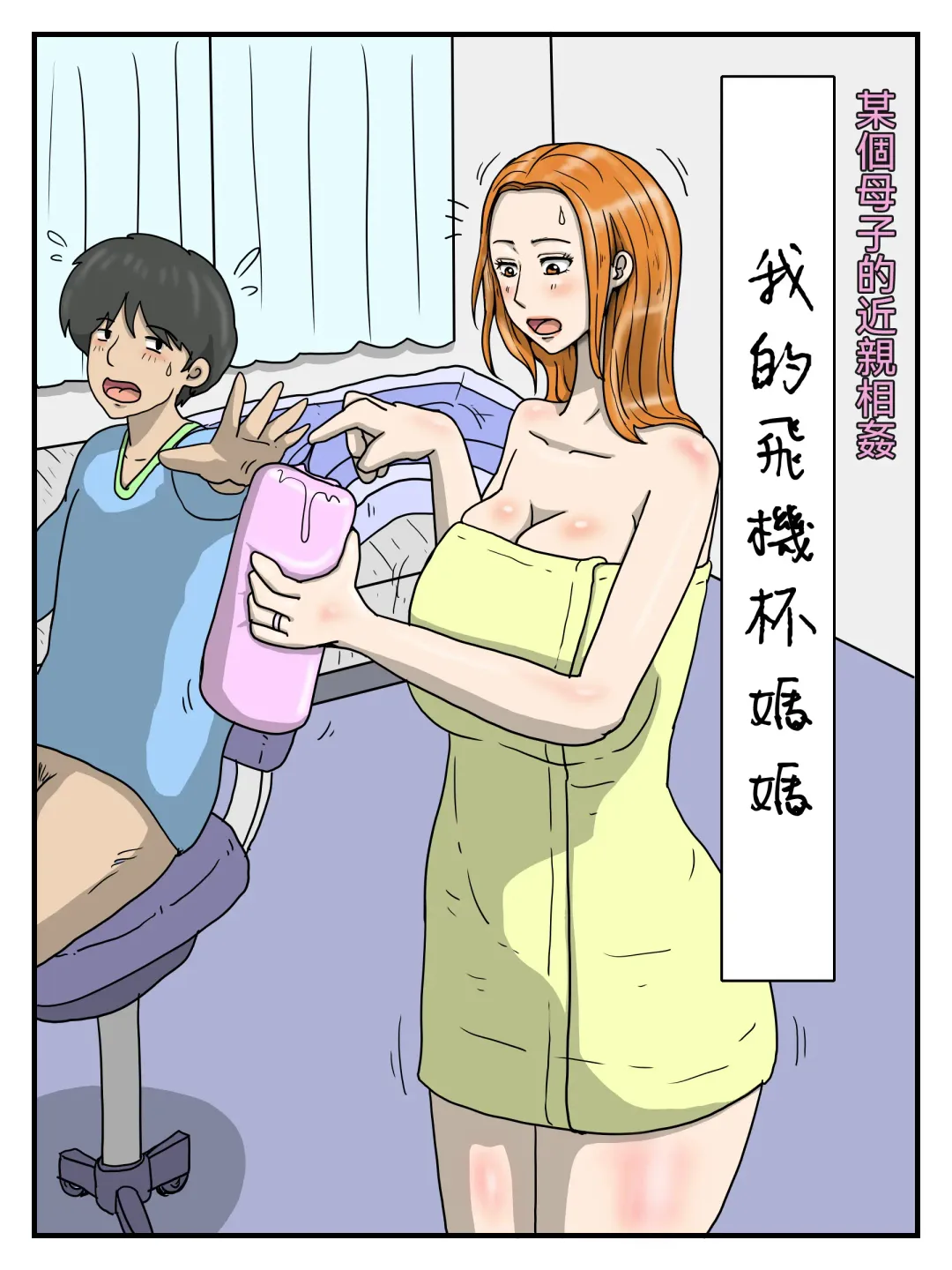 Ore no Onaho wa Okaa-san 1+3 Mama no Anal wa Mitsu no Aji Fhentai - Page 1