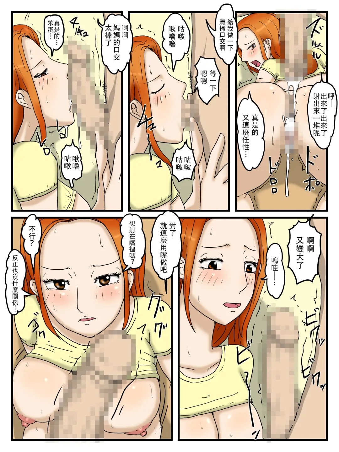 Ore no Onaho wa Okaa-san 1+3 Mama no Anal wa Mitsu no Aji Fhentai - Page 43