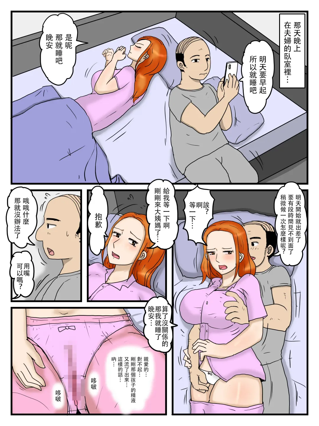 Ore no Onaho wa Okaa-san 1+3 Mama no Anal wa Mitsu no Aji Fhentai - Page 51