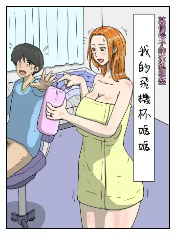 Read Ore no Onaho wa Okaa-san 1+3 Mama no Anal wa Mitsu no Aji - Fhentai