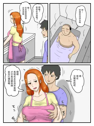 Ore no Onaho wa Okaa-san 1+3 Mama no Anal wa Mitsu no Aji Fhentai - Page 37