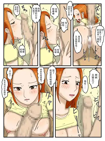 Ore no Onaho wa Okaa-san 1+3 Mama no Anal wa Mitsu no Aji Fhentai - Page 43