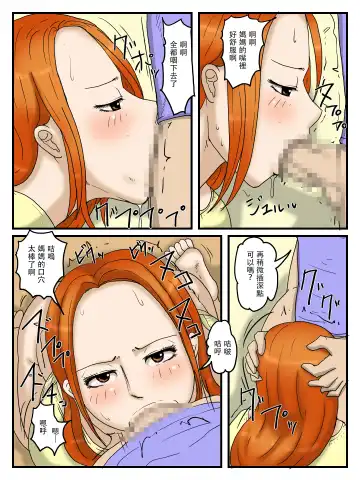 Ore no Onaho wa Okaa-san 1+3 Mama no Anal wa Mitsu no Aji Fhentai - Page 44