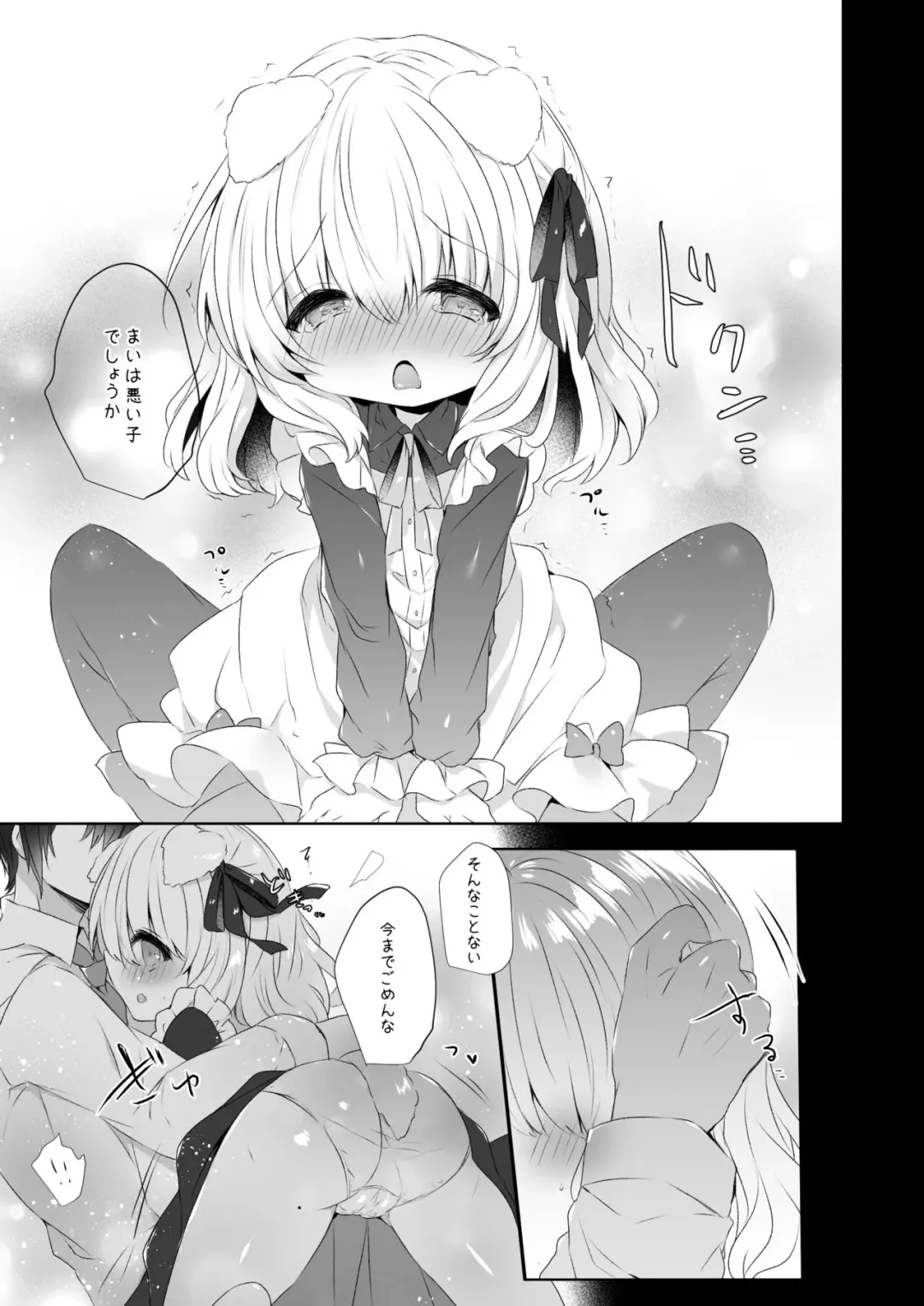 [Haruichigo] Inumimi Musume Choukyou Monogatari 4 Fhentai - Page 7