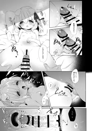 [Haruichigo] Inumimi Musume Choukyou Monogatari 4 Fhentai - Page 11
