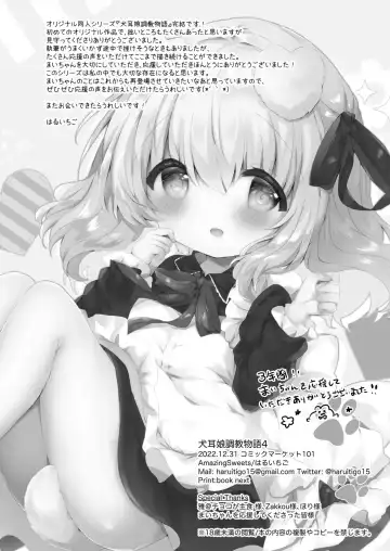 [Haruichigo] Inumimi Musume Choukyou Monogatari 4 Fhentai - Page 16