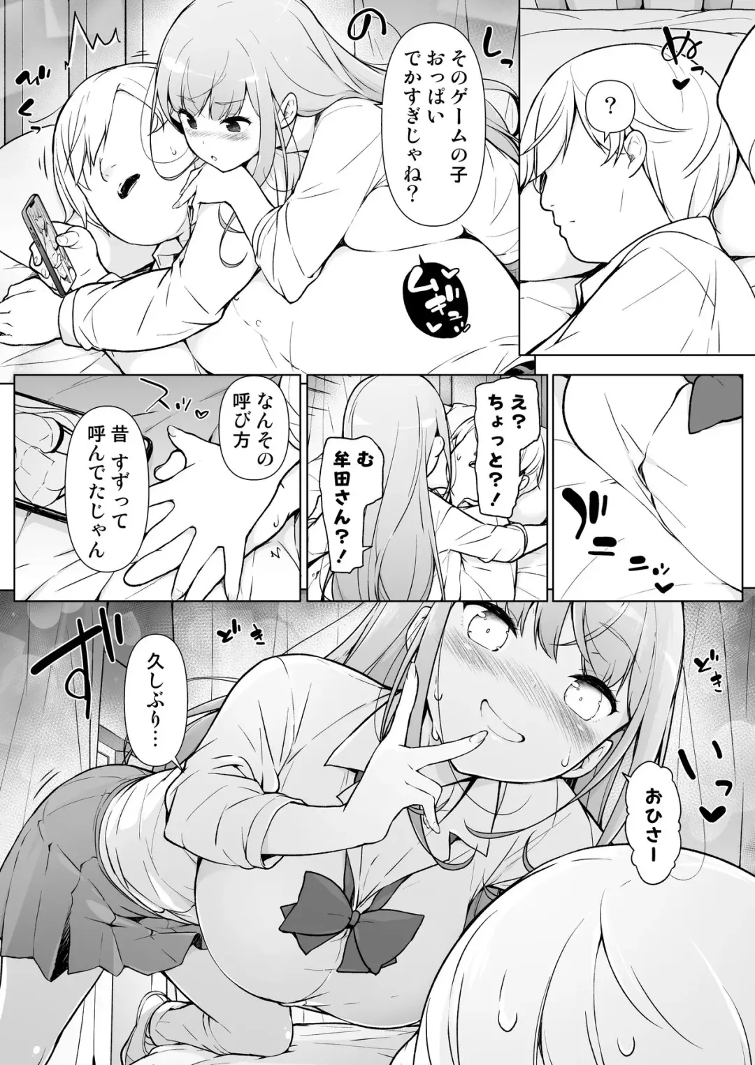 [Motomushi] Gal datte, Futotta Otaku-kun ni Muramura Surushi Fhentai - Page 5