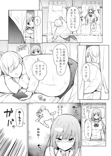 [Motomushi] Gal datte, Futotta Otaku-kun ni Muramura Surushi Fhentai - Page 4