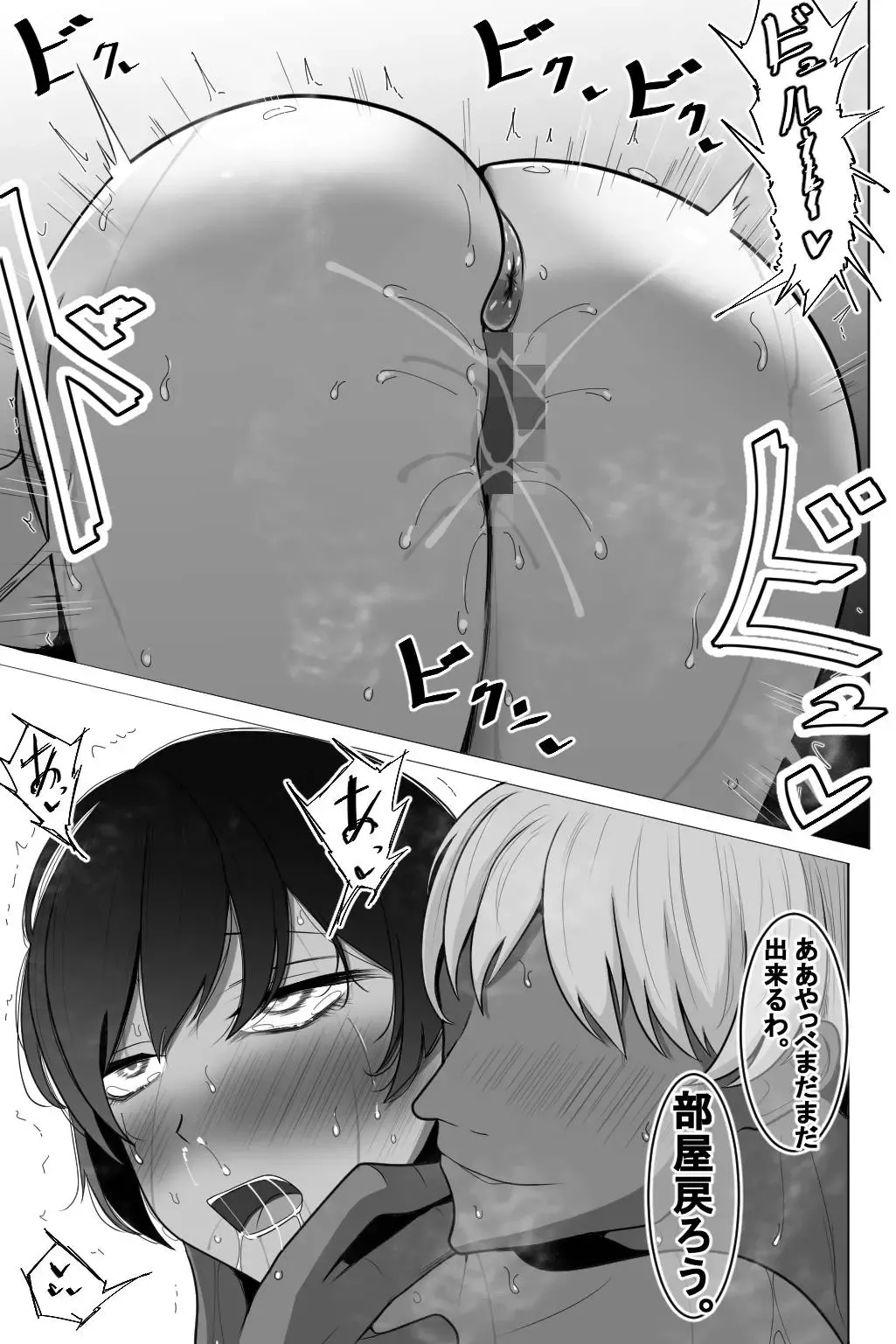 Hitozuma to Netorare to Onsen Ryokou Fhentai - Page 41