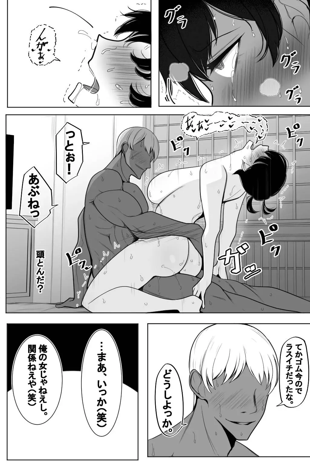 Hitozuma to Netorare to Onsen Ryokou Fhentai - Page 46