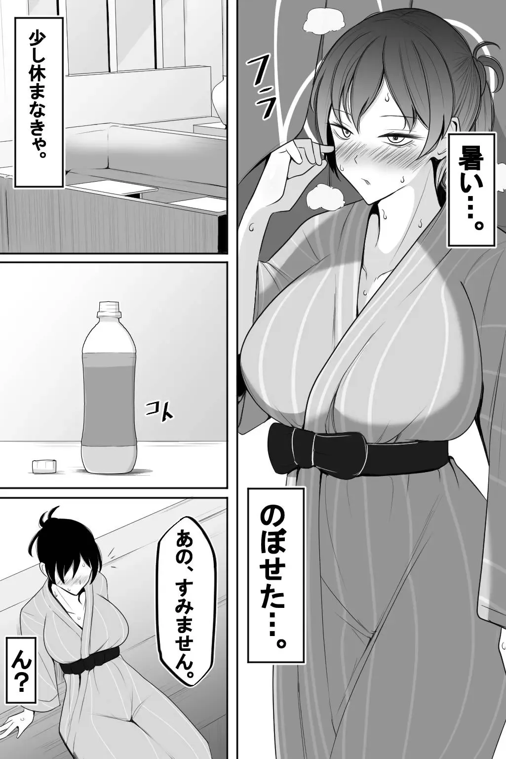 Hitozuma to Netorare to Onsen Ryokou Fhentai - Page 5
